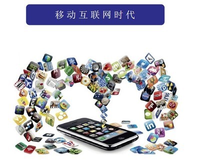 移動互聯網時代，想說不“愛”你也不容易！——深耕互聯網設備銷售的生存之道
