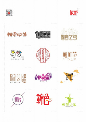 創(chuàng)意字體探秘 陳飛《三月份字體作品集》的筆畫美學與設計啟示