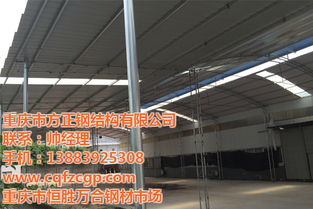 璧山區(qū)彩鋼蓬活動(dòng)房 重慶方正彩鋼 在線咨詢 重慶彩鋼蓬