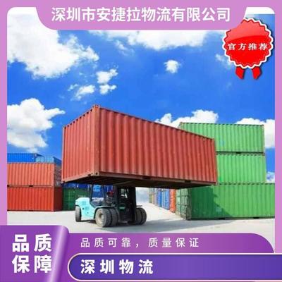 安捷拉物流深圳至福建的物流專線普通貨運(yùn) 急件托運(yùn)