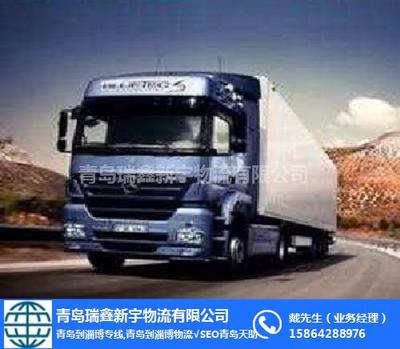 專線青島瑞鑫新宇 專業高效的國內貨物運輸代理服務