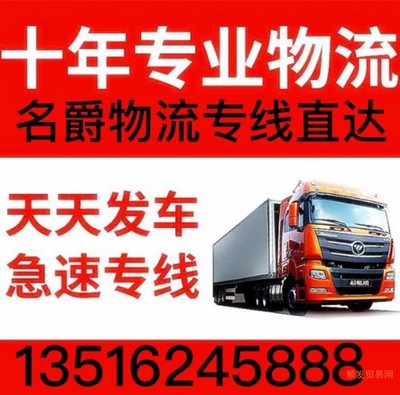 天津到焦作貨運(yùn)公司 2022年專線直達(dá)服務(wù)全面升級，提供省/市/縣門到門取送服務(wù)